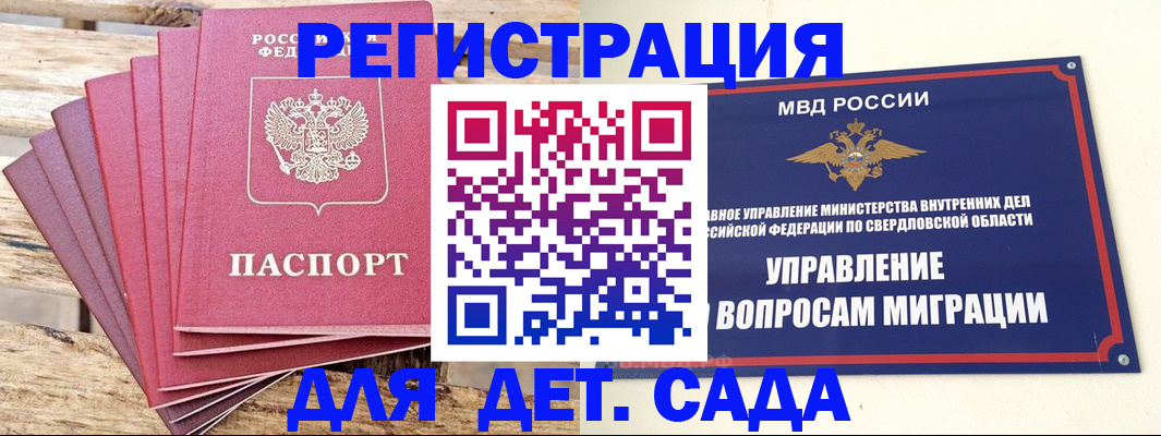 временная регистрация поиск в Сысерти