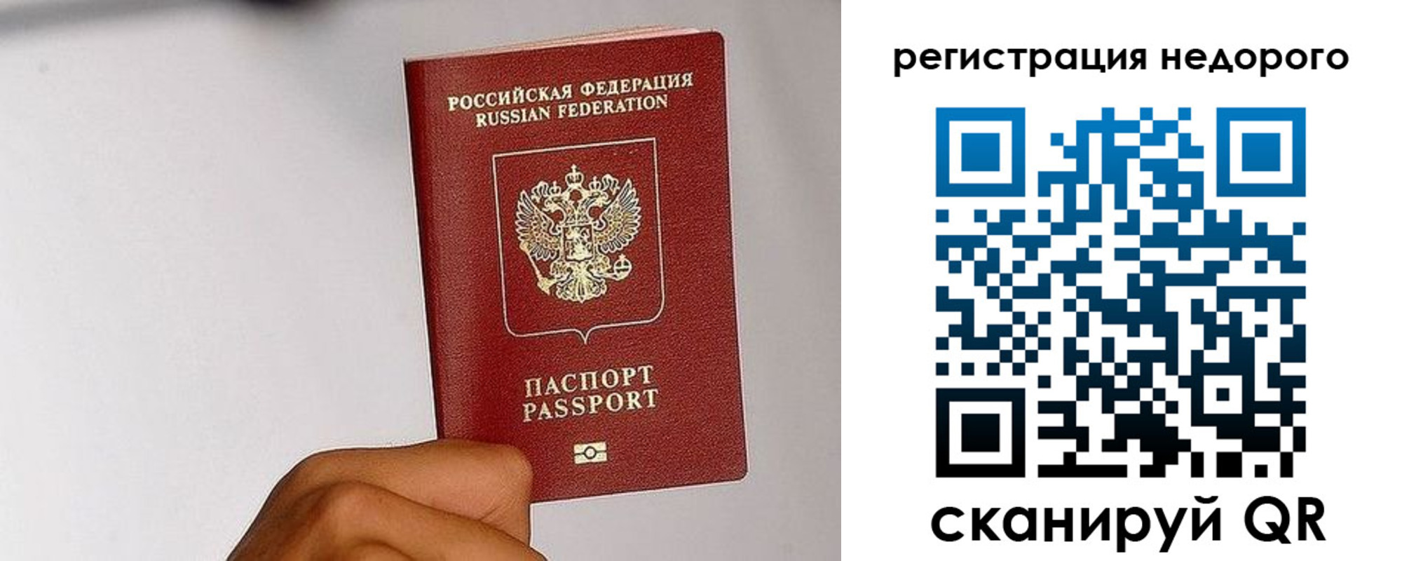 прописка 2025 в Сысерти