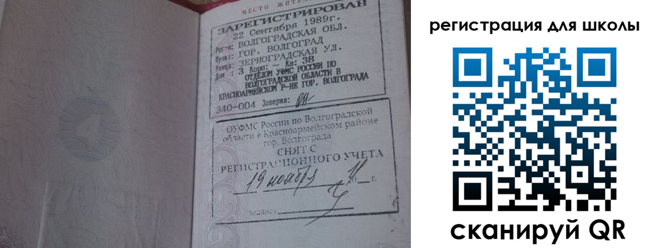 временная регистрация законно в Сысерти