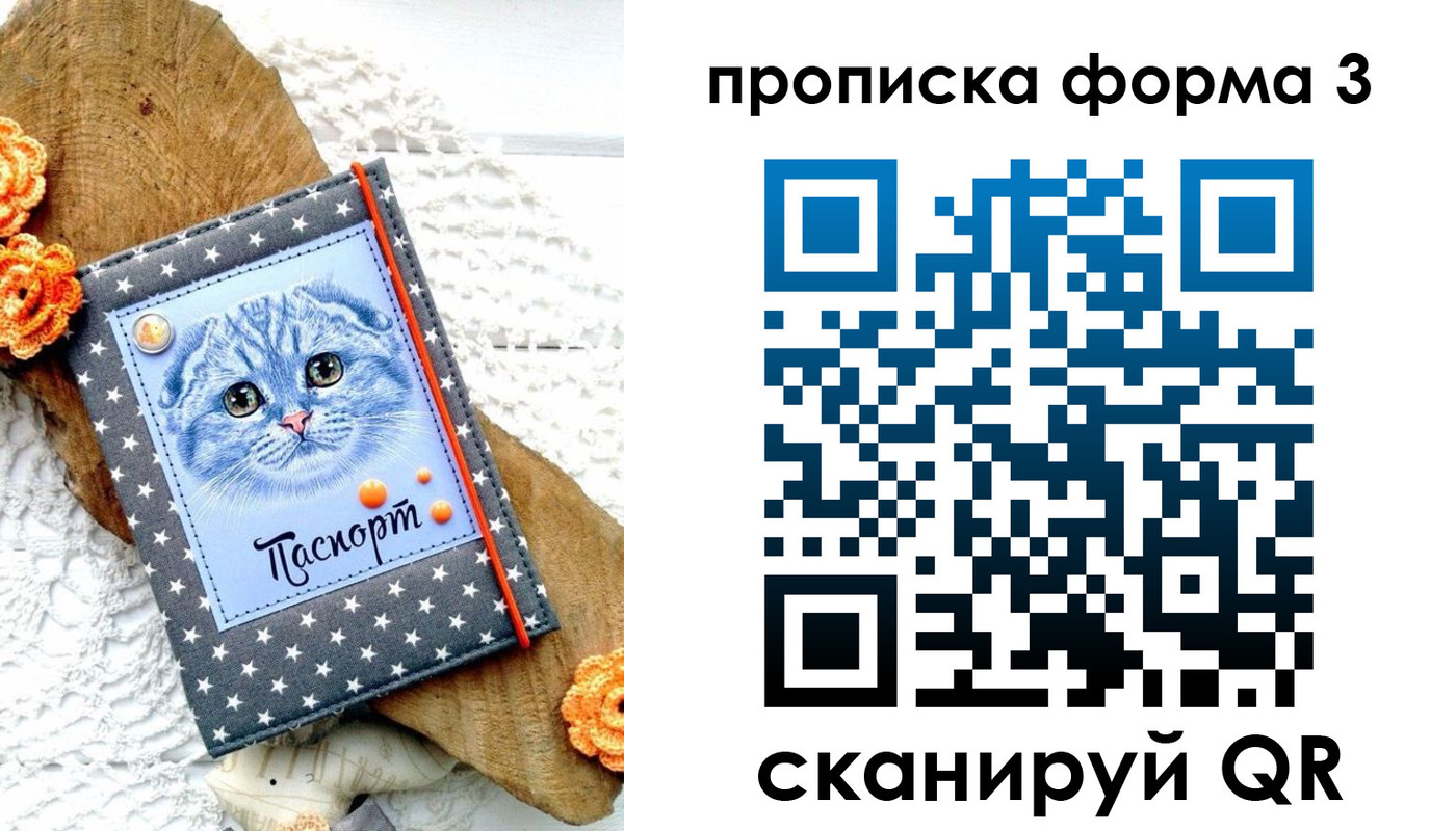 прописка поиск в Сысерти
