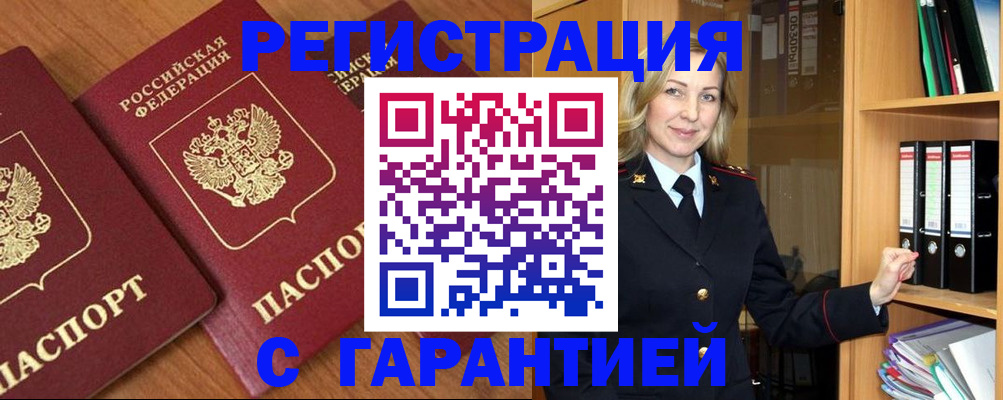 временная регистрация недорого в Сысерти