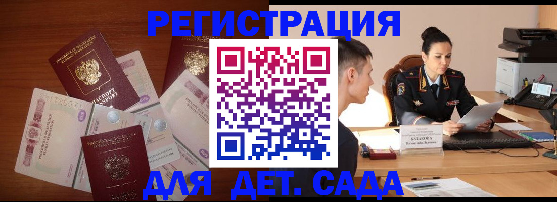 прописка законно в Сысерти