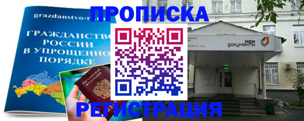 прописка иностранных граждан в Сысерти