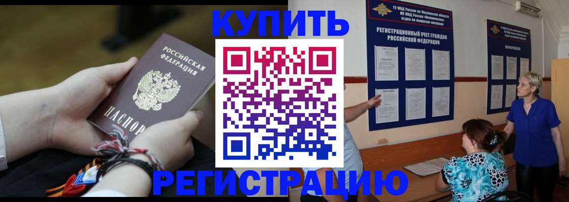 прописка законно в Сысерти