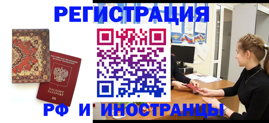 временная регистрация гарантия в Сысерти