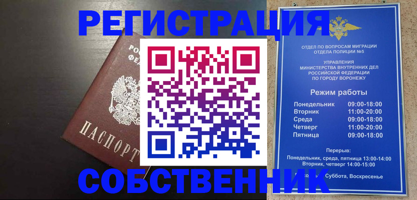 временная прописка в Сысерти