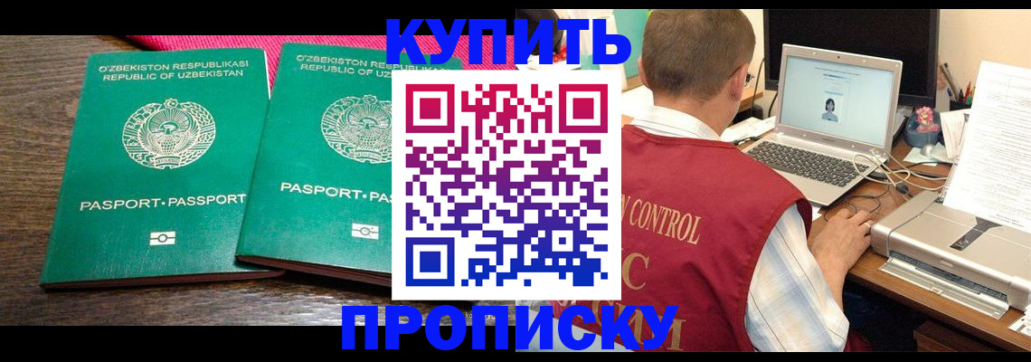 прописка от собственника в Сысерти