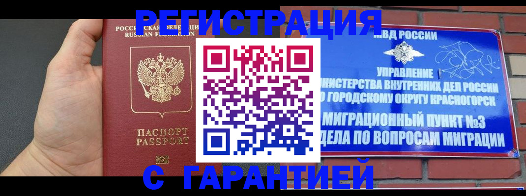 прописка иностранных граждан в Сысерти